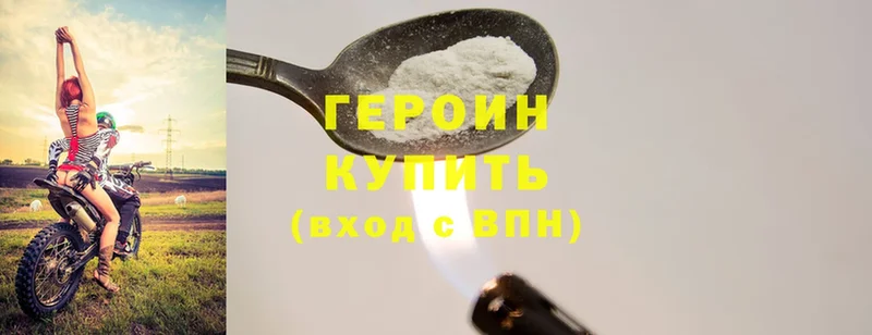 ГЕРОИН Heroin  мориарти формула  Ардон  купить  цена 