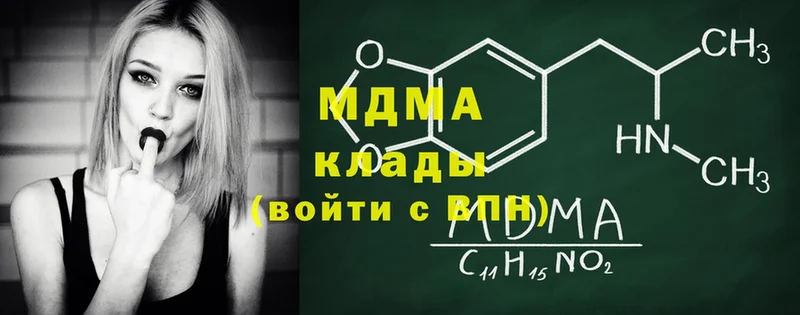 MDMA молли  Ардон 