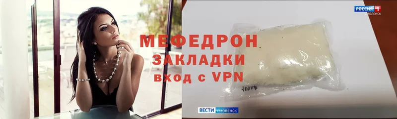 Меф mephedrone  что такое   Ардон 